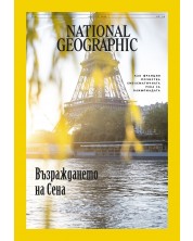 National Geographic България: Възраждането на Сена (Е-списание) -1